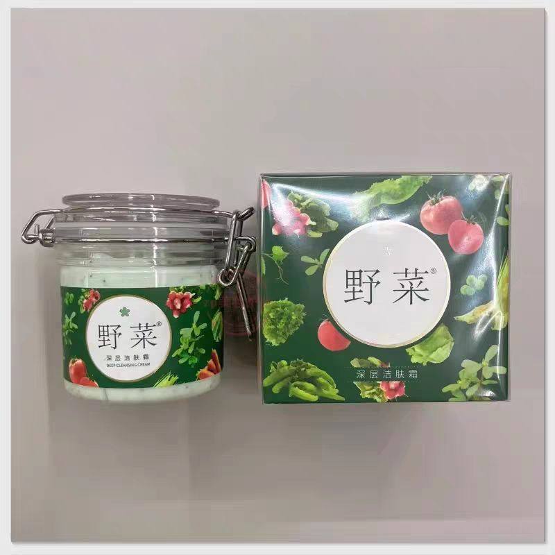 野菜深层洁肤霜200g清洁毛孔按摩卸妆膏野菜深层清洁膏脸部清洁霜