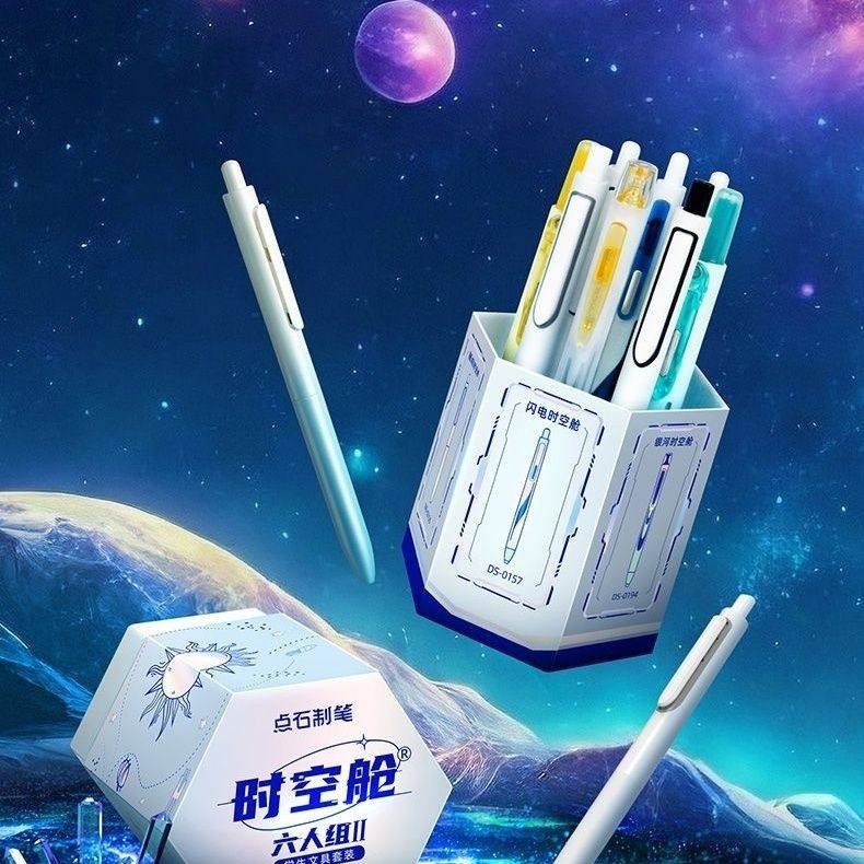 点石时空舱六人组黑色中性笔按动0.5mm速干双珠静音节日礼盒312E