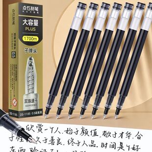 点石机甲时空舱按动中性笔替芯1185双珠速干大容量学生书写刷题