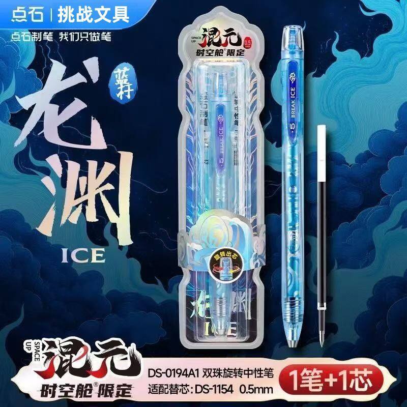 点石混元时空舱0194A1限定0.5黑旋转出芯低重心设计速干型中性笔图片