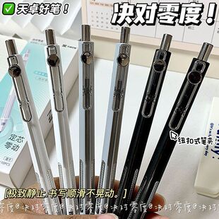天卓33250绝对零度按动笔ins高颜值零晃动简约考试速干刷题0.5黑