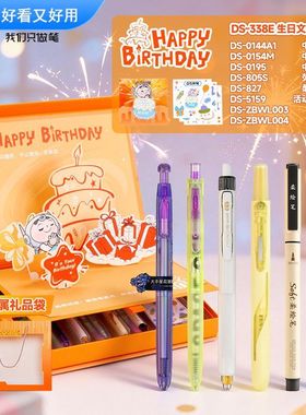 点石制笔生日文具礼物实用好看创意礼品送同桌闺蜜中性笔礼盒338E