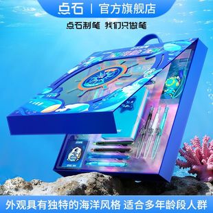 点石深海舱舰队文具礼盒中性笔组合速干刷题生日礼物考试奖励380E