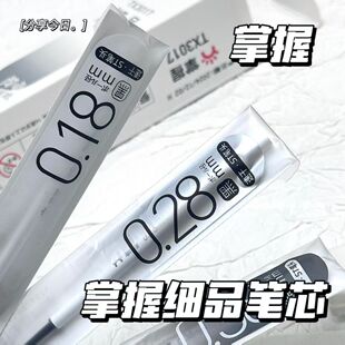 掌握ST按动笔笔芯0.18学生专用极细速干顺滑中性0.28黑色0.38mm