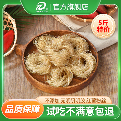 众泰正宗5斤手工红薯粉条