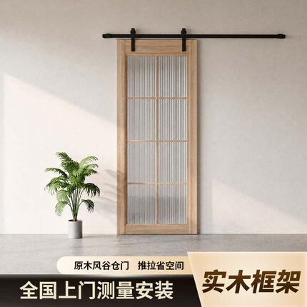 日式推拉门格子门实木移门定制原木榻榻米茶室门卧室门格栅谷仓门