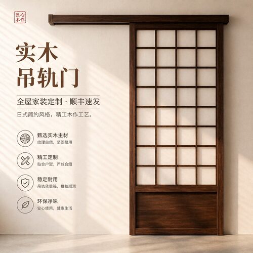 定制实木谷仓门全国上门安装