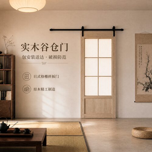 定制实木谷仓门全国上门安装