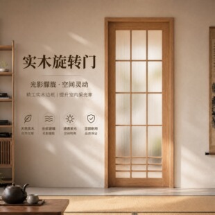 实木中轴酒店天地轴偏轴卧室悬浮门360度旋转门日式折叠格子门