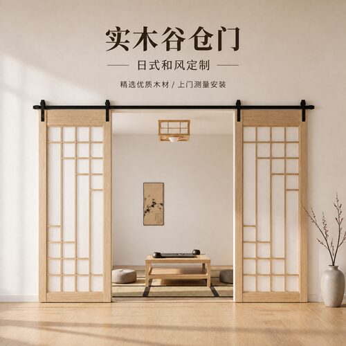 定制实木谷仓门全国上门安装
