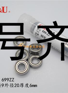 C&U人本轴承693 694 695 696 697 698 699 ZZ 2RZ 2Z高速轴承