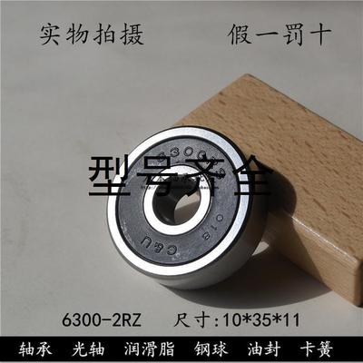 正品C&U轴承6300-2RZ RZ  180300 内径10*外径35*高度11mm