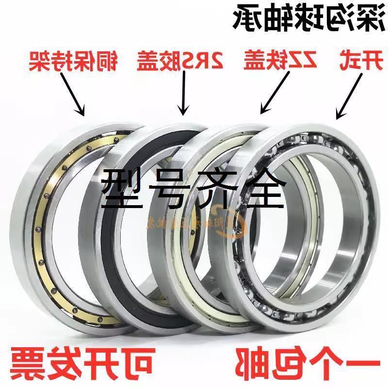 深沟球轴承6815ZZ 61815-2Z  1000815-2RS 内径75外径95高度10mm