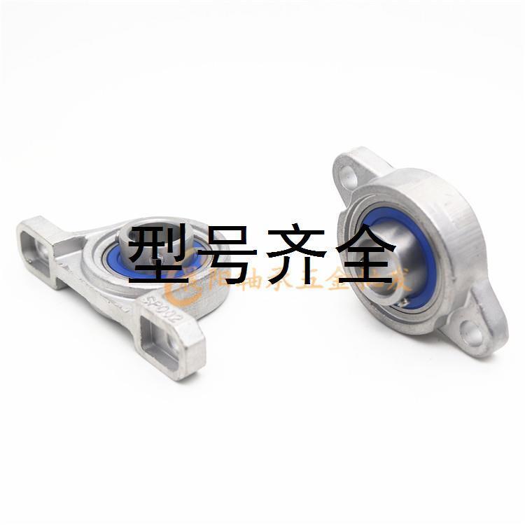 不锈钢微型小轴承带座SKP000 SKFL001 002 003 004 005 FL006