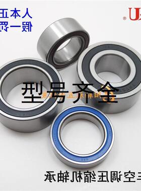 C&U汽车空调压缩机轴承DA355220-2RS 内径35外径52厚度20mm