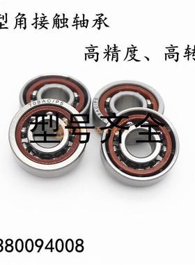 精密角接触球轴承705 706 707 708 709 725 726 727 728 729AC/P5
