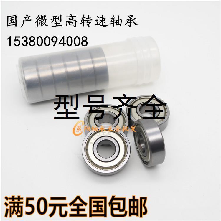 轴承MR63ZZ 小轴承L630ZZ 轴承MR63 内径3外径6厚度2.5mm