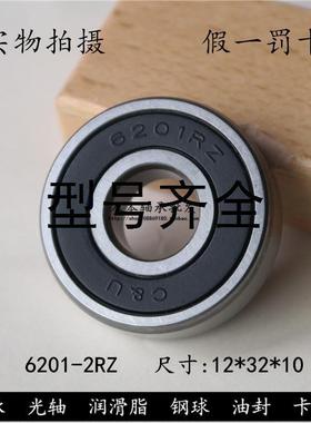 C&U轴承6201-2RZ  RZ 180201 内径12*外径32*高度10mm