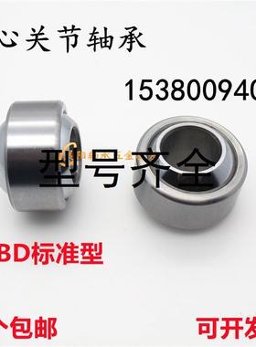 自润滑向心关节轴承标准型C-REBD-4-5-6-8-10-12-15-17-20-25-30