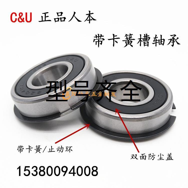 人本C&U带卡簧槽轴承6200 6201 6202 6203 6204 6205 6206N-2RZ
