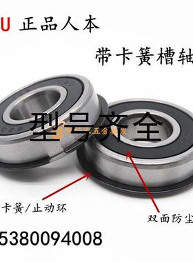 人本C&U带卡簧槽轴承6200 6201 6202 6203 6204 6205 6206N-2RZ