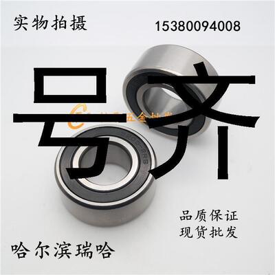 哈尔滨瑞哈双列角接触轴承5200 5201 5202 5203 5204 5205 5206RS