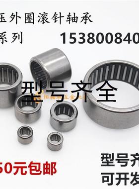 滚针轴承HK101414 冲压外圈通孔轴承 HK1014内径10外径14高度14mm
