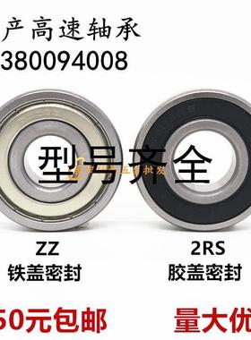 深沟球轴承6805ZZ 61805-2Z  2RS 1000805 内径25外径37高度7mm