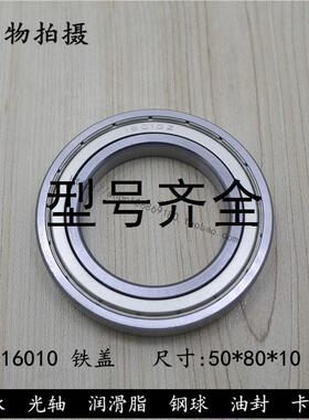 深沟球薄壁轴承16010ZZ  7000110-2Z内径50*外径80*高度10mm