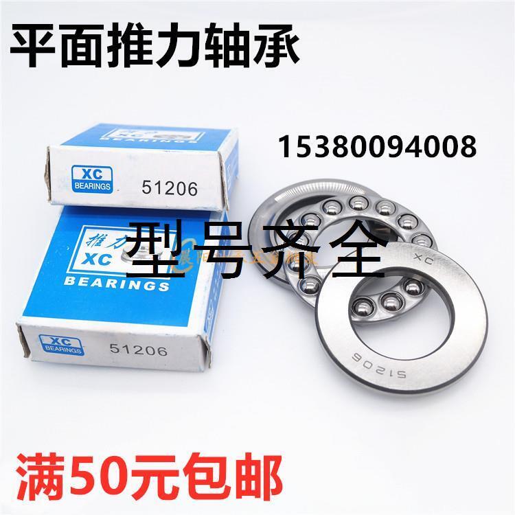 平面推力轴承51200 51201 51202 51203 51204 51205 51206 51207