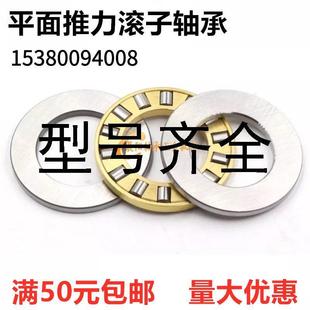 81138 平面推力圓柱滾子軸承81132 81134 81136 81144M 81140