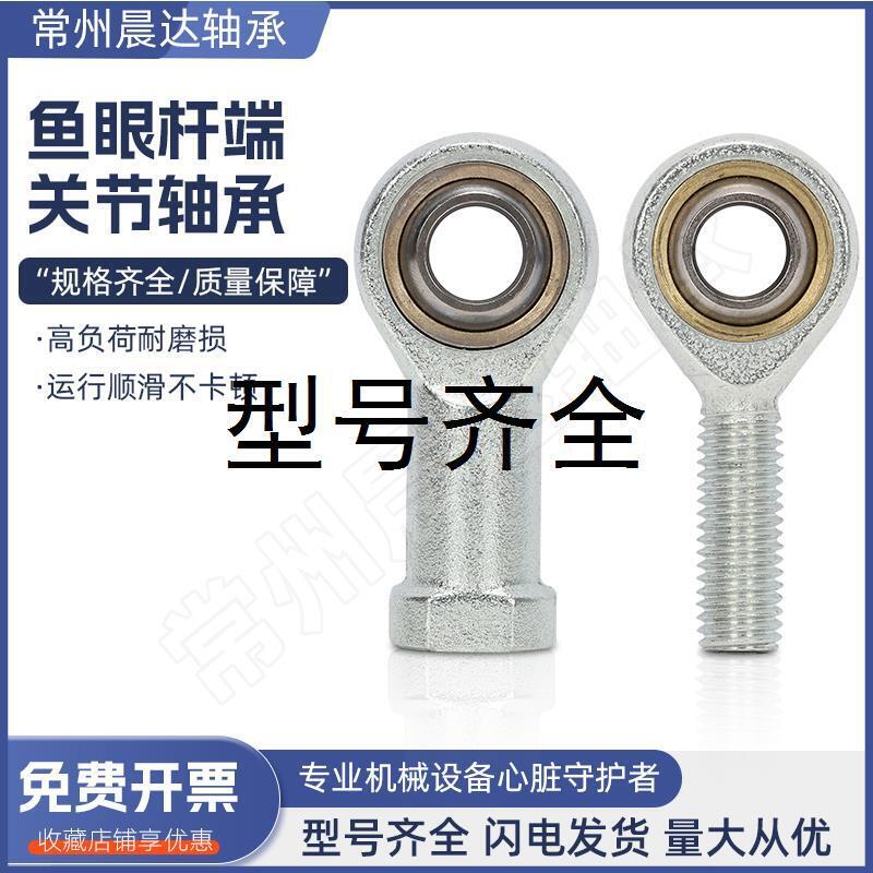 杆端关节轴承SA SAL SI SIL5 6 8 10 12 14 16 18 20 22 25 28T/K