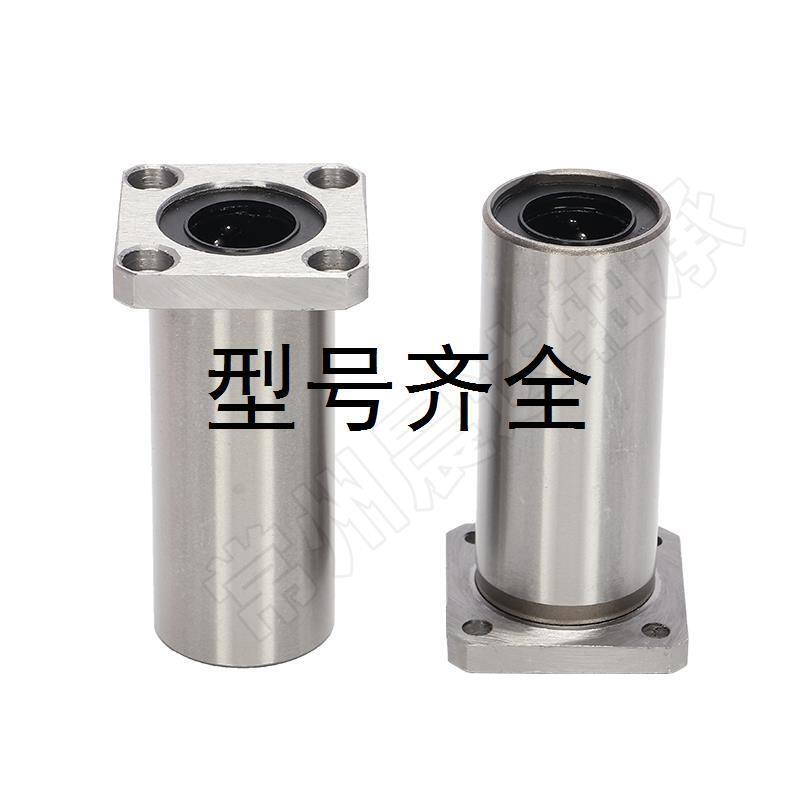 电镀方法兰加长直线轴承LMK6 8 10 12 13 16 20 25 30 35 40 50LU