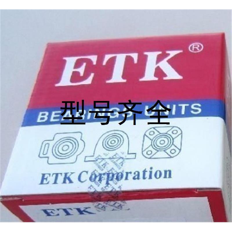 ETK外球面带偏心套轴承UEL204/205/206/207/208/209/210/211/212