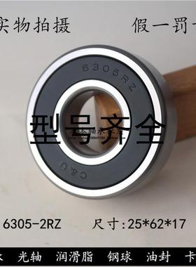 正品C&U轴承6305-2RZ  RZ 180305 内径25*外径62*高度17mm