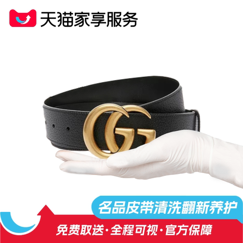 【奢品皮带养护】保养维修打孔截短服务配饰养护顺丰免费上门取送