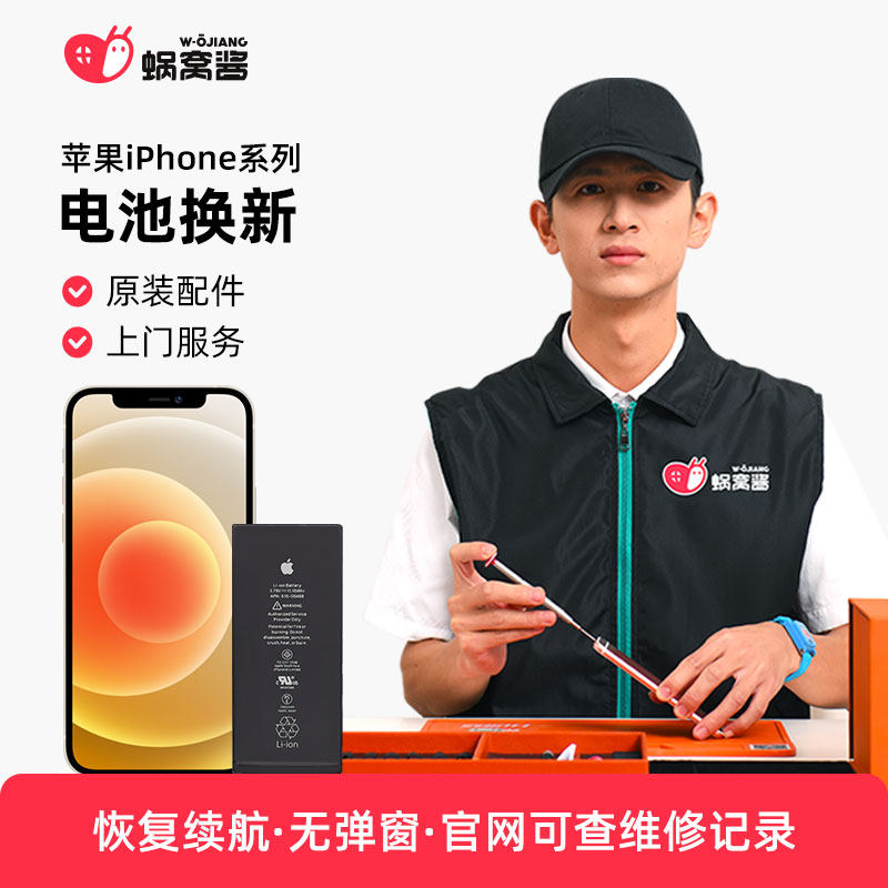 mobile phone repair Apple iPhone Original parts Original factory Battery The door X/11/12in the Localization of life services , Digital repair , repair/clean/maintain, install repair replace category - from Buy2taobao.com to provide professional Taobao agent buy service