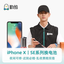 苹果iphonex电池iPhoneSE/XR/X/XS/XS Max换电池 非原装