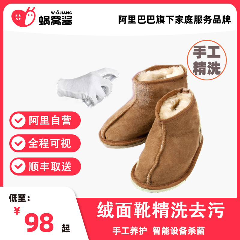 名品绒面鞋清洗奢品绒面皮鞋精洗服务鞋靴养护顺丰取送