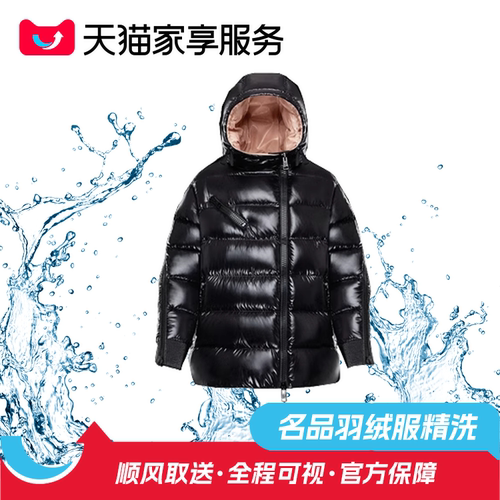 【奢品羽绒服精洗】羽绒服养护服务去污杀菌顺丰免费上门取送