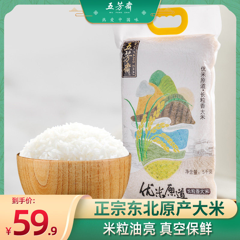 五芳斋一级黑龙江大米