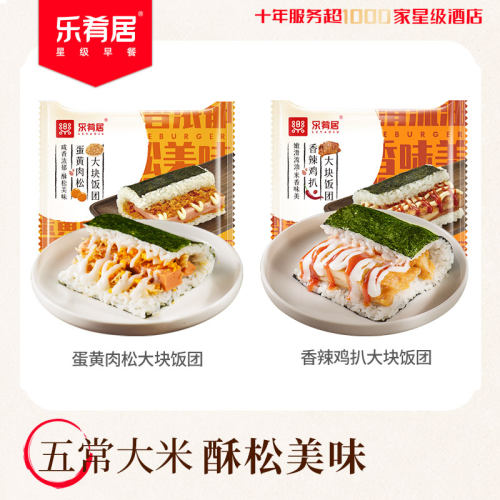 速食早餐微波加热即食米饭汉堡