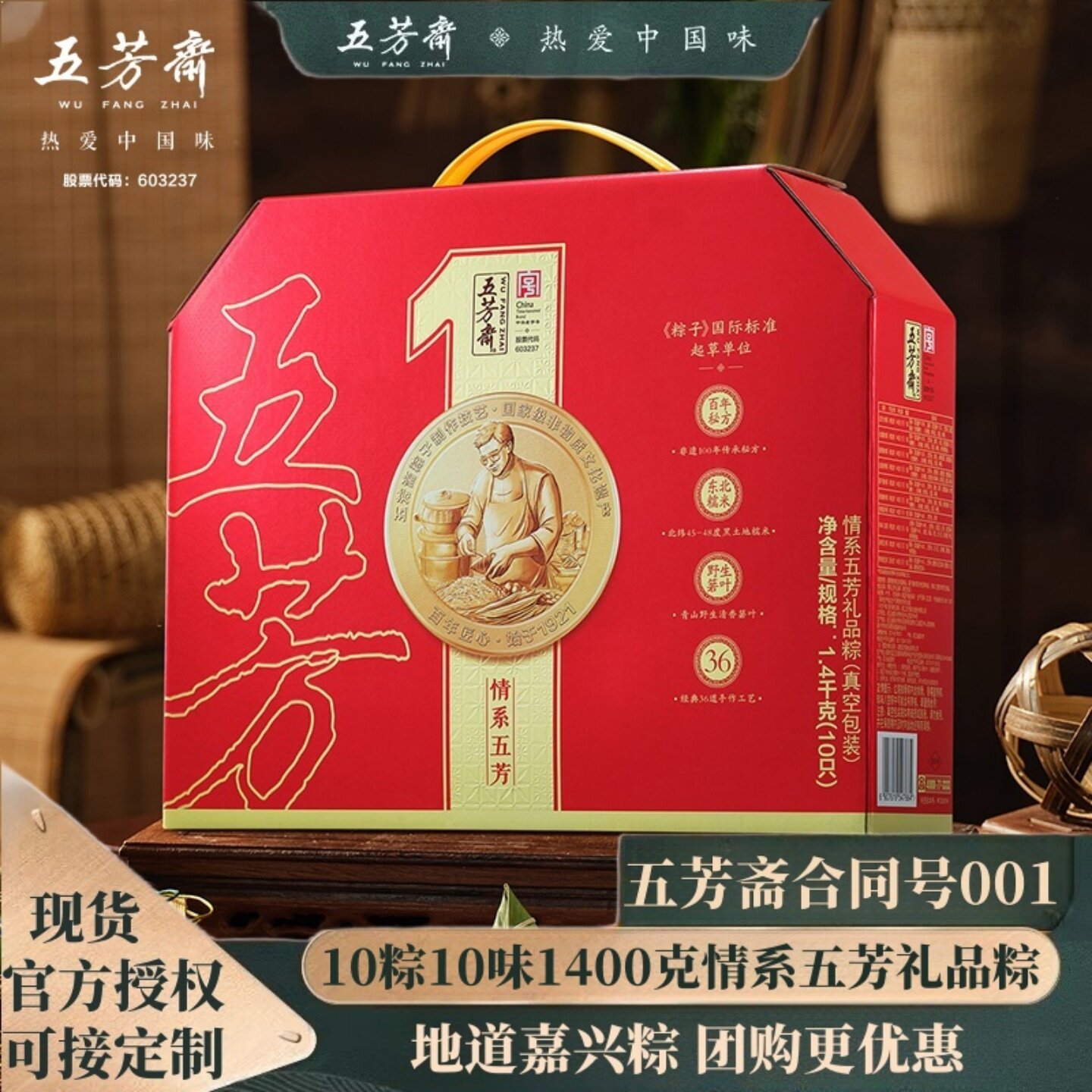 五芳斋粽子情系粽子礼盒蛋黄肉粽豆沙鲜肉粽端午团购送礼嘉兴粽子