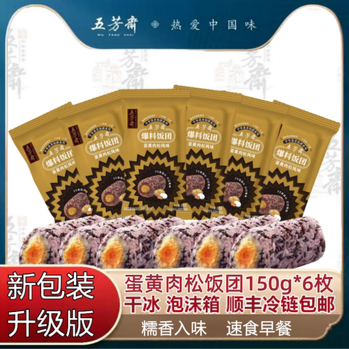 五芳斋蛋黄肉松味加热即食饭团