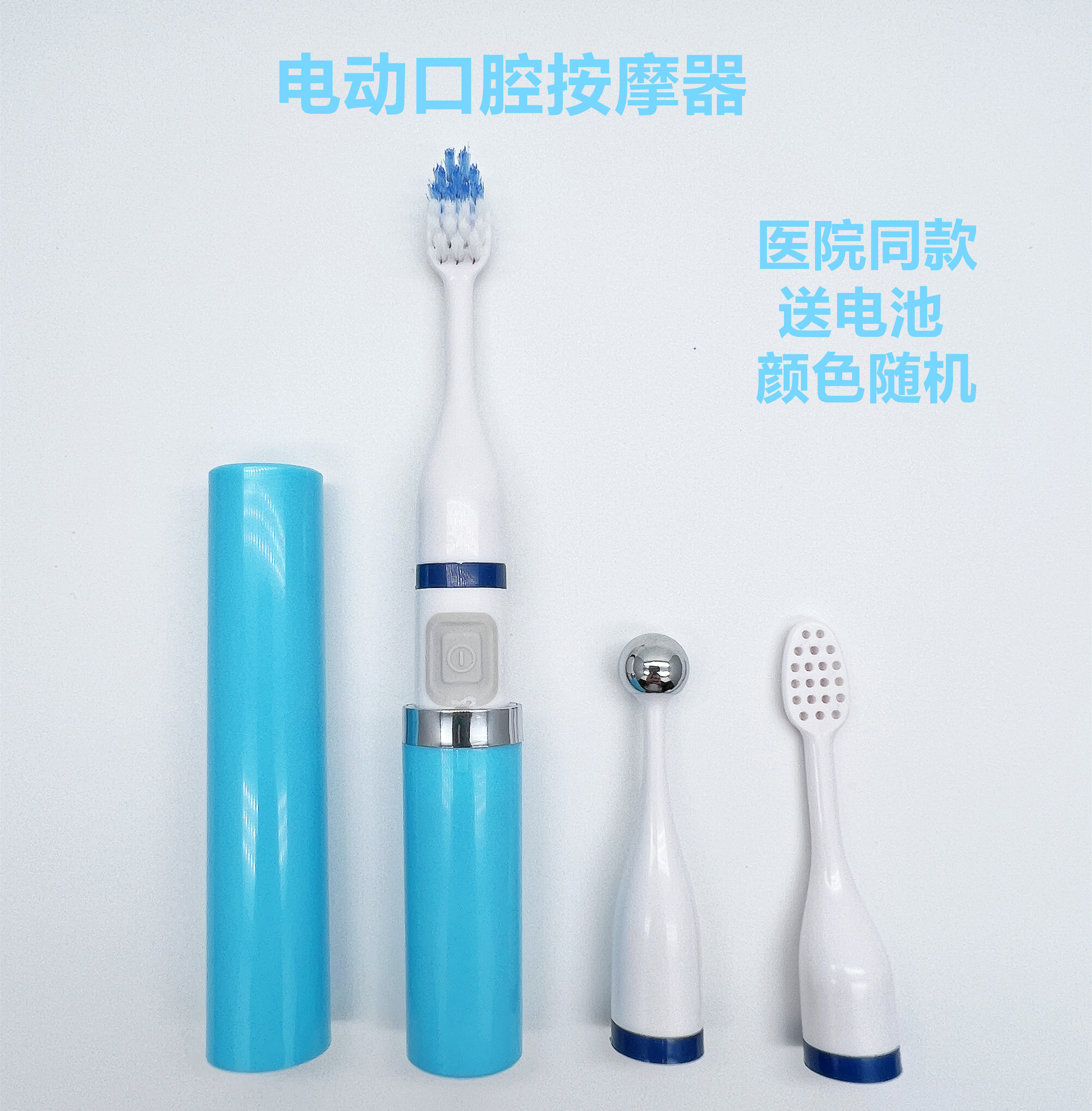 电动按摩棒舌肌口肌康复训练器图片