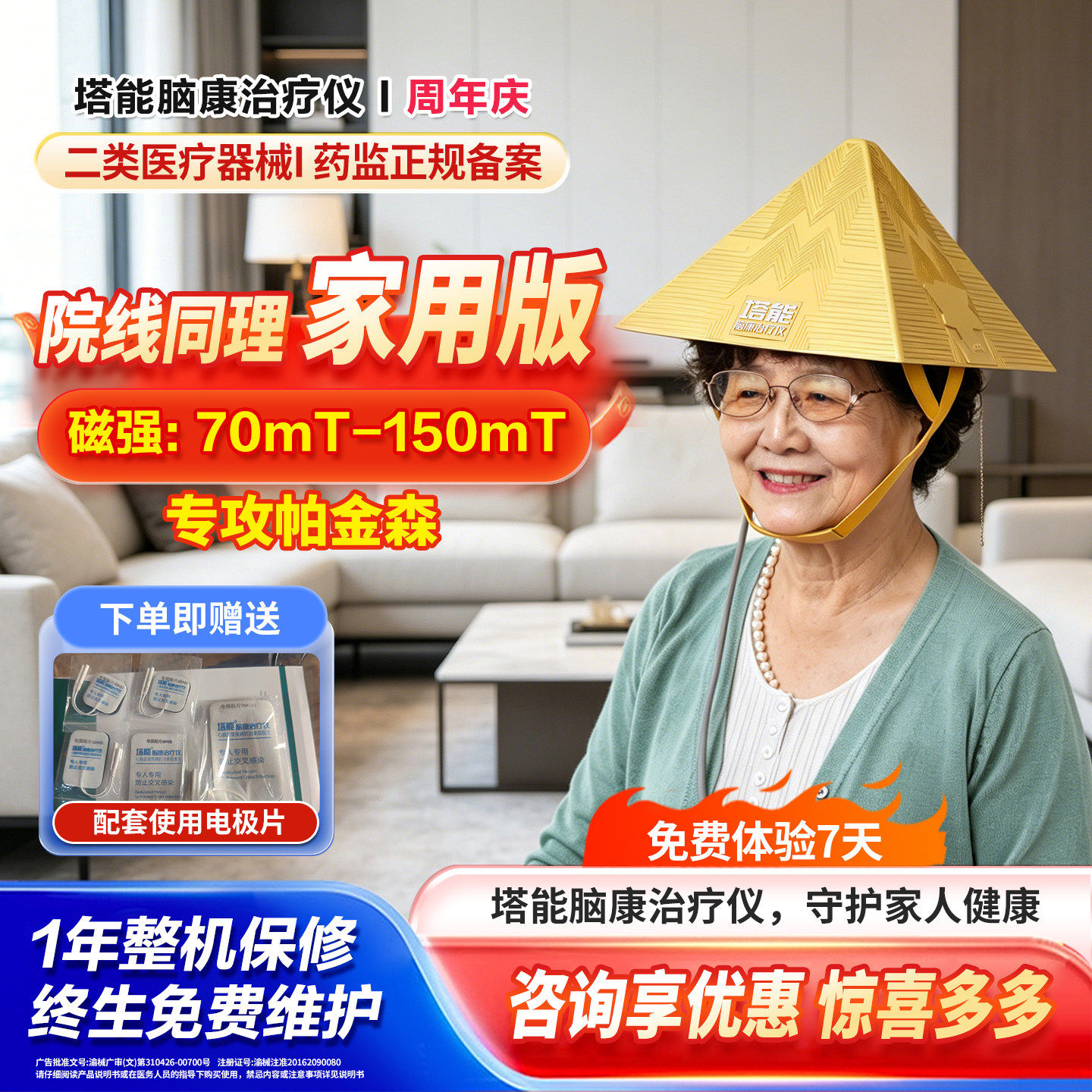 脑康治疗仪中风高血压失眠帕金森老年痴呆治疗仪热疗针疗