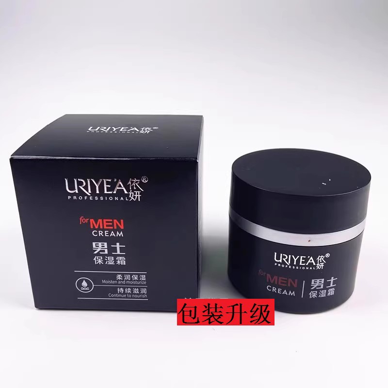 依妍男士护肤保湿霜清爽控油矿物