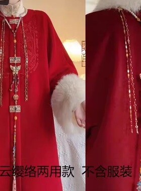 拜年敬酒马面秋冬季国风配饰