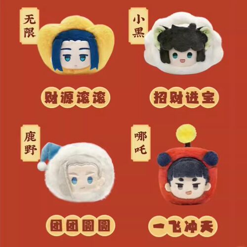 官方正版MINISO名创优品罗小黑福气团团毛绒挂件盲盒可爱新年礼物
