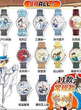 现货正品麦和名侦探柯南手表盲盒第二弹记忆碎片系列学生腕表潮玩